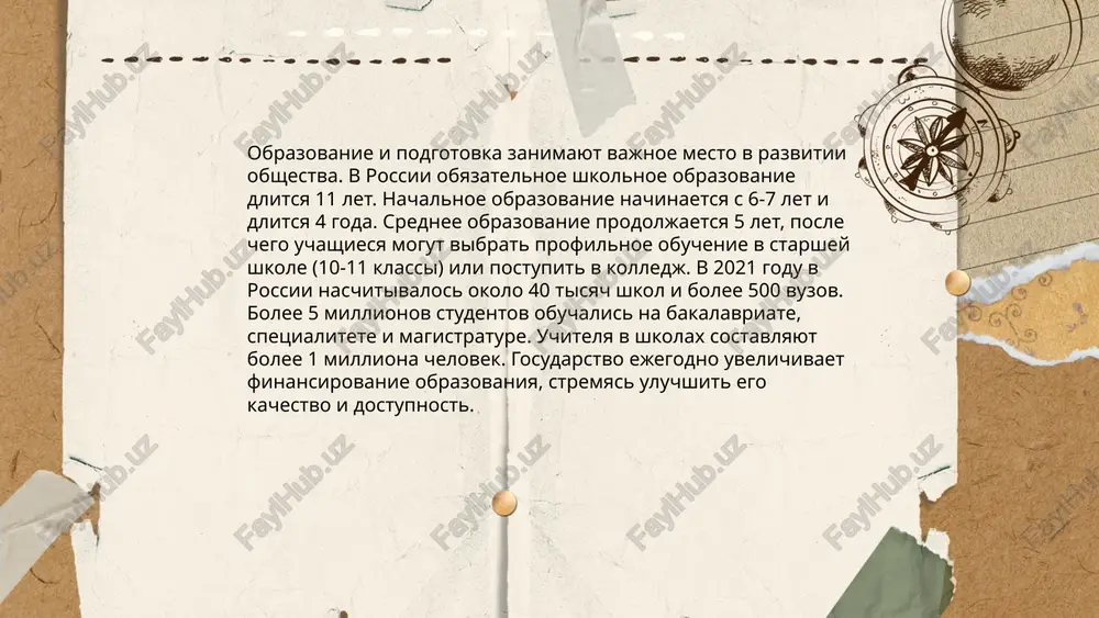 moya budushaya professiya - Page 5