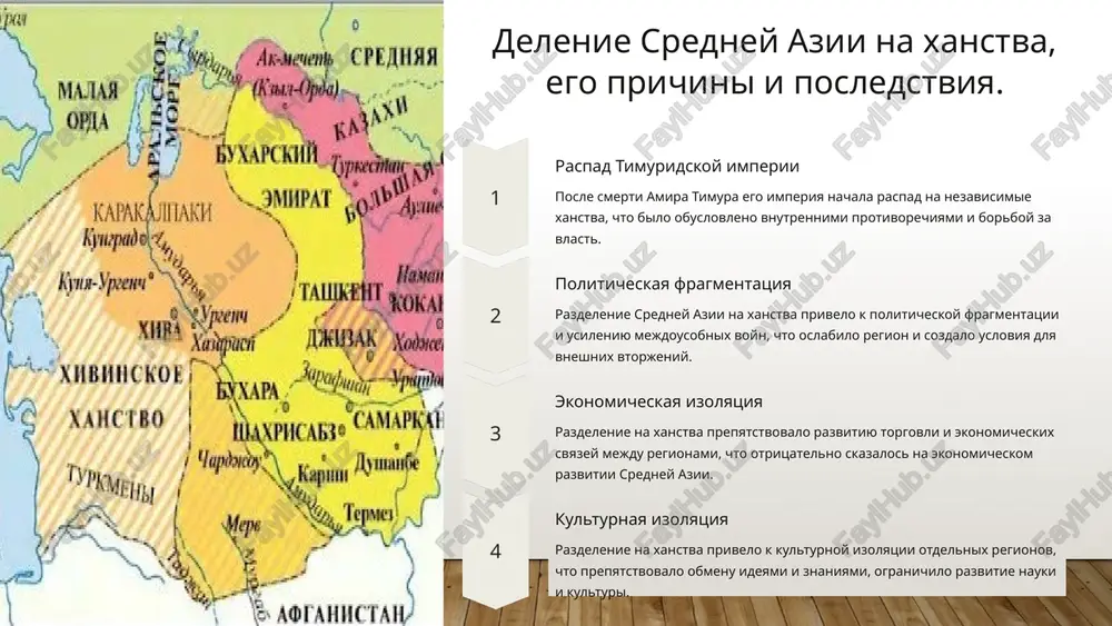 na otritsatelnie posledstviya dlya ekologii i zdravooxraneniya. eta politika privela k ischerpivaniyu zemel i uxudsheniyu ekologicheskoy situatsii v uzbekistane. 8 sovetskaya repressivno-nasilstvennaya politika i ee sushnost. politicheskie repressii sovetskaya vlast provodila masshtabnie politicheskie repressii protiv uzbekskix intellektualov, religioznix deyateley, i lyudey, ne soglasnix s sovetskoy ideologiey. tisyachi lyudey bili arestovani, soslani v lagerya ili rasstrelyani. unichtojenie natsionalnoy kulturi sovetskaya vlast predprinimala popitki unichtojit uzbekskuyu kulturu i traditsii. zapreshalis islamskie shkoli, i prodvigalas sovetskaya kultura i yazik. eto privelo k utrate chasti natsionalnogo naslediya. kollektivizatsiya sovetskaya vlast provodila politiku kollektivizatsii selskogo xozyaystva, prinujdaya krestyan vstupat v kolxozi. eta politika vela k unichtojeniyu chastnoy sobstvennosti i vinujdala krestyan rabotat na gosudarstvo. mnogie krestyane otkazalis ot kollektivizatsii i bili repressirovani. golod 1930-x godov v 1930-x godax v uzbekistane proizoshel golodomor, kotoriy bil vizvan neudachnoy kollektivizatsiey i nedostatkom prodovolstviya. millioni lyudey pogibli ot goloda i bolezney. golodomor stal tragediey dlya uzbekskogo naroda. 9 idei …
