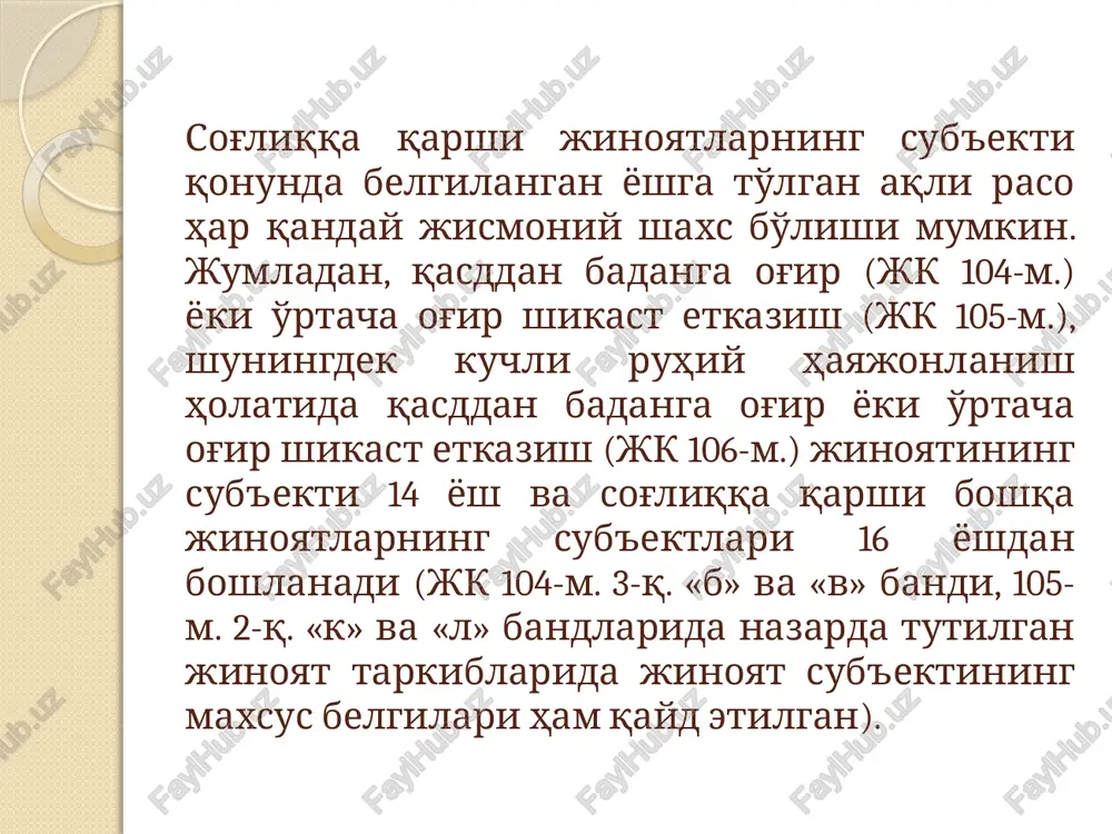 at ishlari yoxud ikki yilgacha axloq tuzatish ishlari bilan jazolanadi. 6) qasddan badanga engil shikast etkazish (jk 109-m.). sog'liqning qisqa vaqt, ya'ni olti kundan ortiq, ammo yigirma bir kundan ko'p bo'lmagan muddatga yomonlashuviga yoki umumiy mehnat qobiliyatining uncha uzoq bo'lmagan muddatga yo'qotilishiga sabab bo'lgan qasddan badanga engil shikast etkazish ushbu kodeksning 1261-moddasida nazarda tutilgan jinoyat alomatlari mavjud bo'lmasa — bazaviy hisoblash miqdorining yigirma besh baravaridan ellik baravarigacha miqdorda jarima yoki ikki yilgacha axloq tuzatish ishlari yoxud bir yilgacha ozodlikni cheklash yoki bir yilgacha ozodlikdan mahrum qilish bilan jazolanadi. ushbu moddaning birinchi qismida nazarda tutilgan harakatlar: a) diniy taassublar zamirida; b) bir guruh shaxslar yoki uyushgan guruh a'zosi tomonidan yoxud shu guruh manfaatlarini ko'zlab; v) qurolni yoki sovuq qurol sifatida foydalanilishi mumkin bo'lgan ashyolarni ishlatib sodir etilgan bo'lsa, — bir yildan ikki yilgacha ozodlikni cheklash yoki bir yildan ikki yilgacha ozodlikdan mahrum qilish bilan jazolanadi. 7) qiynash (jk 110-m.) muttasil ravishda …