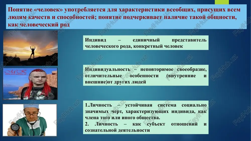 chelovek – eto sub'ekt obshestvenno-istoricheskoy deyatelnosti i kulturi - Page 5