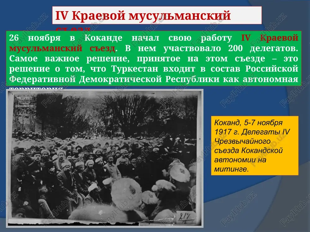turkestanskaya avtonomiya - noviy etap v istorii gosudarstvennosti - Page 5