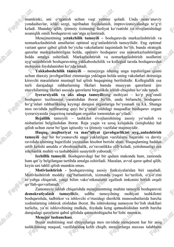 u markaziy muvofiqlashtiruvchi apparat texnik jihatdan boshqarish kabi amallarni bajarish metodologiyasi va boshqarish jarayonini amalga oshiradi. boshqaruv jarayoni maqsadlarni aniqlash va ularni harakatga keltirishni o‘z ichiga oladi. mc.farlandning fikriga ko‘ra ― boshqaruv bu boshqaruvchilar tomonida yaratiladigan, yo‘naltiriladigan va inson harakatlari doimiy qo‘llab- quvvatlanadigan jarayon. g.r.terryning fikriga ko‘ra, ― boshqaruv bu belgilangan maqsadlarga erishish uchun inson va boshqa resurslardan foydalanib rejalashtirish, tashkillashtirish, harakatga keltirish va nazorat qilish kabi bir butun jarayondir. boshqaruv jarayoni ostida boshqaruvning asosiy funksiyasi davomli faoliyatni tashkil etish bilan aloqador bo‘ladi. bu jarayon davomiy va siklik xossaga mo‘ljallangan. rejalashtirish: tashkilot maqsadlariga erishish uchun qisqa va uzoq muddatli rejalarini aniqlashni anglatadi. tashkillashtirish: oldindan belgilangan rejalar asosida tashkilot tuzilishining rivojlanayotganidan dalolat beradi. yo‘naltirish: oldindan belgilangan rejalar asosida kadrlarni ruhlantirish va rag‘batlantirishni tashkil etishni anglatadi. nazorat qilish: ish-harakatning reja bo‘yicha amalga oshirilish kafolatini ta’minlaydi, masalan, reja bo‘yicha bajarilyapti kabi. anri fayol fikriga ko‘ra: boshqarish bu: · ko‘ra bilish – kelgusini o‘rganish …