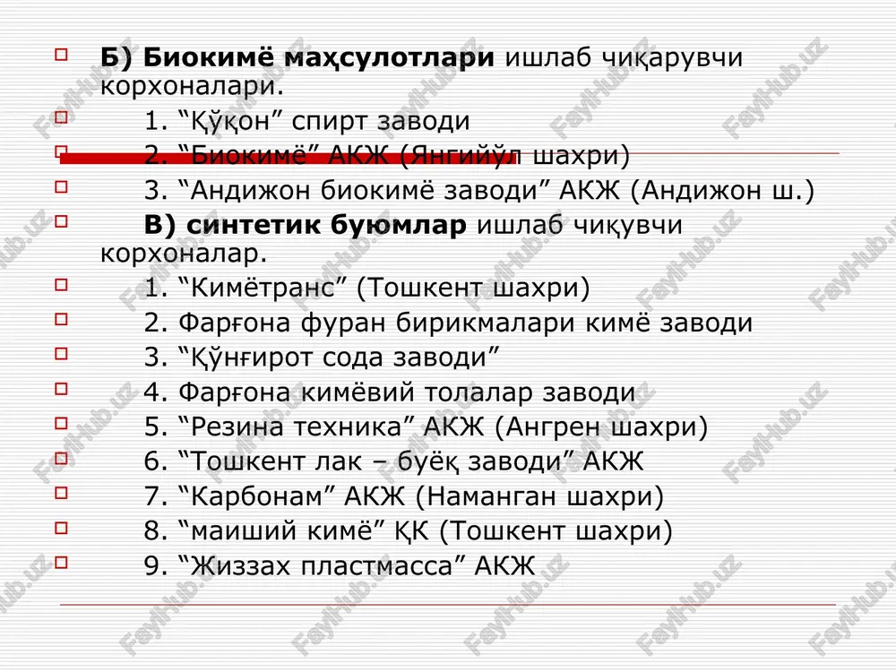 anini ta'kidlash lozim. shular qatorida oxirgi besh yilda quvasoytsement, “kvarts”, qo'qon superfosfat, qo'qon mexanika zavodi kabi 10 dan ortiq yirik sanoat korxonasida 128 million dollardan ziyod investitsiya mablag'i sarflanib, modernizatsiya ishlari amalga oshirilgani albatta e'tiborga loyiq. atrof-muhitni muhofaza qilishni nazarda tutib, oilada, barcha ta'lim dargohlarida, mahallalarda va jamoat joylarida ekologik tarbiyani amalga oshirish, tabiatga nisbatan adolatli munosabatda bo'lish, undagi mavjud tiriklikni avaylab-asrash, vatan ravnaqi, el obodligi, yurt farovonligi yo'lida fidoiylik bilan mehnat qilish zarurdir. tabiatda ozonning mavjudligini dastlab 1785 yili gollandiyalik olim m.marum aniqlagan. ozon o3 kislorodning alltropik modifikatsiyasi. o'tkir xidli xavo rang gaz bo'lib, 6-1120 s da suyuqlanadi, kislorod bilan aralashmasi portlashining kontsentratsion chegarasi 20-48 foizdir. u engil parchalanadi ( o3 → o + o2) , kuchli oksidlovchi bo'lib, ozonidlar xosil qiladi. xavodagi miqdori yozda xajm bo'yicha 7∙10-6 , qishda esa 2∙10-6 foizgacha boradi, atmosferadagi maksimal miqdori 20-25 kilometr balandlikka to'g'ri keladiki, quyoshning ultrabinafsha nurlaridan saqlovchi qatlami shu masofada …