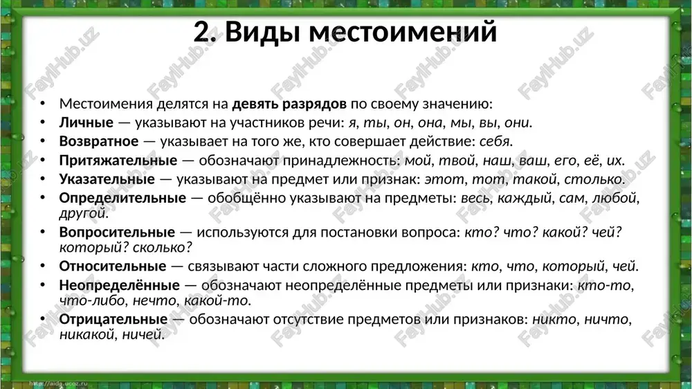 samostoyatelnaya rabota po predmetu "russkiy yazik" - Page 5