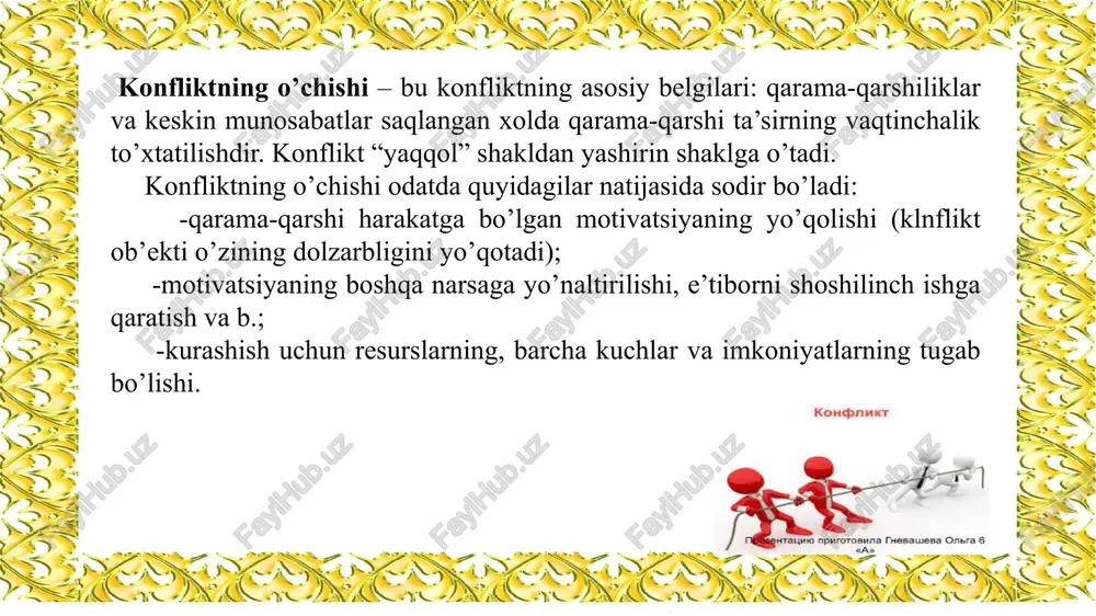anlar, bir-birlarining statuslarini (lavozim mavqelarini) hisobga olishlari zarur. xodim xolatidagi yoki kichkina statusiga ega bo’lgan tomon uning opponenti qanchalik yon berishish darajasini anglashi kerak. haddan ziyod jiddiy talablar kuchli tomonni konfliktli qarshilikka qaytishiga undashi mumkin. yana bitta muhim shart bu – yechimning mazkur vaziyatlarga mos keladigan optimal strategiyasini tanlash. konfliktlarning muvaffaqiyatli yakunlanishi konfliktga kirishuvchi tomonlarning bu jarayonga ta’sir ko’rsatuvchi omillarni qanday hisobga olishlariga bog’liq. bularga quyidagilar kiradi: vaqt: muammoni muhokama qilish, pozitsiyalar va qiziqishlarni aniqlashtirish, yechim yo’llarini ishlab chiqish uchun vaqtning mavjudligi; uchinchi tomon: konfliktlarni yakunlashda opponentlarga muammoni yechishga yordam beradigan neytral shaxslar (institutlar)ning ishtiroki; o’z vaqtidalik: tomonlar konfliktni yechishga uning ertaroq bosqichlarida kirishadilar. bu yerda mantiq oddiy: kam qarama-qarshilik – kam yo’qotish – kam xafalik va e’tirozlar – kelishib olish uchun ko’p imkoniyatlar. kuchlar tengligi: agar konfliktga kirishuvchi tomonlar imkoniyatlariga ko’ra taxminan teng (statuslari, lavozimi darajasi, qurollanganligi va b.lar teng) bo’lsalar, ular muammoni tinch yechish yo’llarini izlashga majburlar. konfliktlar, …