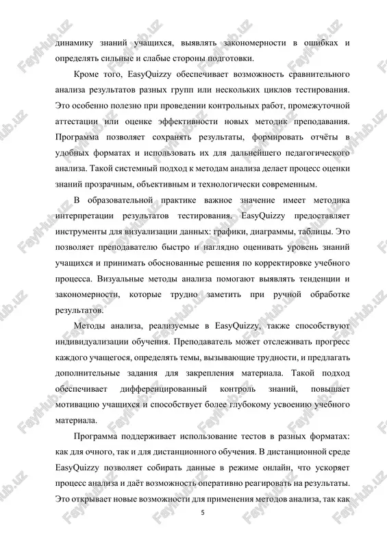 tsenka znaniy, navikov i kompetentsiy sotrudnikov. samo ponyatie easyquizzy podrazumevaet prostotu i udobstvo v rabote, chto delaet eyo dostupnoy ne tolko dlya opitnix pedagogov i metodistov, no i dlya nachinayushix polzovateley, ne obladayushix glubokimi znaniyami v oblasti informatsionnix texnologiy. osnovnoe naznachenie programmi zaklyuchaetsya v tom, chtobi predostavit polzovatelyu funktsionalniy instrument dlya avtomatizatsii protsessa testirovaniya, minimizirovat vremya podgotovki kontrolnix meropriyatiy i obespechit ob'ektivnost proverki znaniy. easyquizzy pozvolyaet prepodavatelyu ili administratoru legko sozdavat testi, zadavat parametri voprosov, nastraivat formu otvetov i avtomaticheski poluchat rezultati v udobnom formate. eto delaet programmu universalnim sredstvom dlya obrazovatelnogo protsessa i dlya sistematizatsii kontrolya znaniy. sut ponyatiya programmi easyquizzy mojno rassmatrivat cherez eyo strukturu i ideologiyu sozdaniya. razrabotchiki postavili tsel sdelat produkt, kotoriy ne trebuet dolgogo obucheniya i slojnix ustanovok, pri etom obladaet vsemi funktsiyami, neobxodimimi dlya professionalnogo testirovaniya. programma pozvolyaet sozdavat testi razlichnogo tipa — s viborom odnogo pravilnogo otveta, mnojestvennim viborom, zadaniyami na sootvetstvie, vvodom …