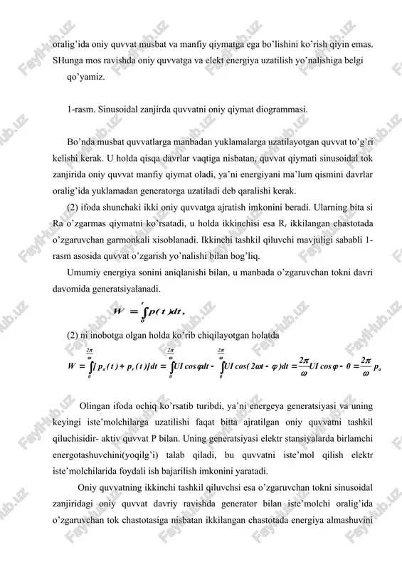 tok va kuchlanishning xakikiy kiymat ko’paytmasi to’la kuvvat deb ataladi: s = iu. tok va kuchlanishning belgilangan iste’mol kilinayotgan yuklamaning aktiv kuvvatning mumkin bulgan maksimal kiymatini aniklaydi. aktiv,reaktiv, to’la va oniy kuvvatlardan tashkari, reaktiv tushunchasi xam mavjud. sinusoidal chizikli zanjirdagi tokida u kuyidagicha buladi. q = ui sin φ umumiy holatda sinusoidal tok zanjirida bo’yicha oqadi i=im sin(ωt-φ). aktiv qarshilikdagi kuchlanish ur = ri = r imsin(ωt-φ). zanjirda oqayotgan tok bo’lgan faza bo’yicha mos keladi. induktivlikda kuchlanish kuchlanish π/2 burchakka i tokdan uzib ketadi. sig’imda kuchlanish kuchlanish π/2 burchakka i tokdan orqada qoladi. 3-rasmda ko’rib chiqilayotgan zanjir vektorli diagrammasi ifodalangan vektorli diagrammadan ko’rinib turibdiki, ko’chlanishning haqiqiy qiymati, bu erda x = ωl - 1/ωc = xl -xc – zanjir reaktiv karshiliklari, x = u/ i sin φ elektromagnit maydonda energiyasi w bu zanjir magnit energiyadan yig’iladi wm va elektr energiyasi we: w = wm + we = li2 /2 + …