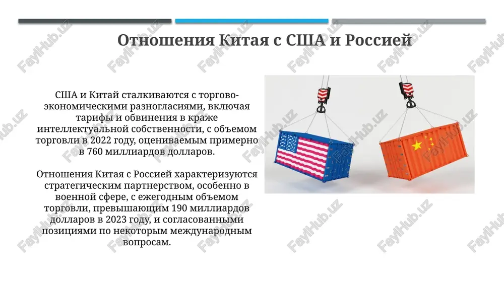 vneshnyaya politika kitaya - Page 5