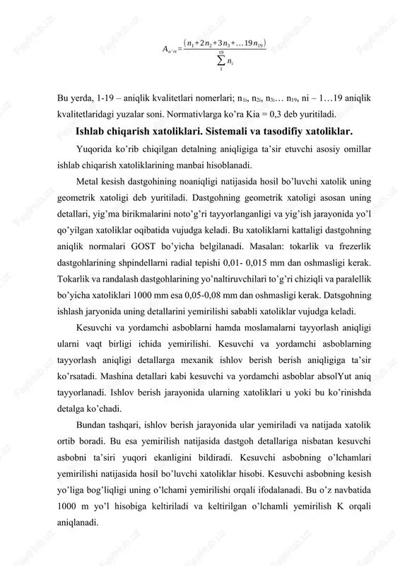 o’rnatish, ularni almashtirish, to’sqichlarni yeyilish natijasida xatoliklar yuzaga keladi. dastgoh yoki moslamada xomashyoni bazalash va o’rnatish xatoliklari. o’rnatish xatoligi yeo’r umumiy xatoliklarni tashkil qiluvchi xatoliklardan biri bo’lib, bazalash xatoligi yeb va mahkamlash xatoligi yem yig’indisidan iborat. bazalash xatoligi o’rnatish bazasi bilan o’lchov bazalarini qo’shilmaganligi sababli hosil bo’ladi. mahkamlash xatoligi qisish kuchi ta’sirida detalning siljishi tufayli hosil bo’ladi. xomashyoning siljishi o’q bo’yicha, radial va burchak ostida bo’lishi mumkin. tekis yuzalarga ishlov berishda bazalash xatoligi vektori va mahkamlash xatoligi vektorlari bir nuqtaga yo’nalgan deb qabul qilinsa: eo’=eb + yem aylanish o’qiga ega bo’lgan yuzalarga ishlov berishda bazalash va mahkamlash xatoliklari vektorlari turli burchak ostida o’zaro joylashgan deb qaralsa: agarda o’rnatish bazasi bilan o’lchov bazasi birga bo’lsa yeb= 0 bo’ladi. 4-rasmda ko’rsatilgan holat uchun l o’lchamli ta’minlashda yebl=0 chunki a-a yuza ham bazalash ham o’lchov bazasidir. k o’lchamni ta’minlashda esa o’lchov bazasi v-v bo’lgani uchun yeb =d. detallarni bazaviy teshiklari bo’yicha tsilindrik yuzalarga …