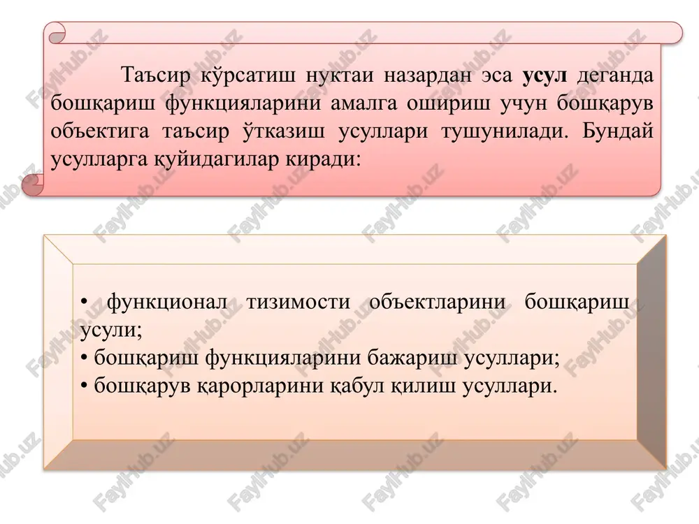 vazifalarni amalga oshirish vazifalarni amalga oshirish raqobat raqobat yo'q kuchli raqobat raqobat yo'q xodim uchun kafolatlar yuqori past yuqori qaror qabul qilish pastdan yuqoriga yuqoridan pastga yuqoridan pastga vakolatlarni uzatish kam holatlarda keng tarqalgan keng tarqalgan qo'l ostidagilar bilan munosabat oilaviy rasmiy aralash yollash usuli o'qishni tugatgandan keyin ishiga qarab aralash mehnatga haq to'lash stajiga qarab ish natijasiga qarab aralash 25 rahbarlik uslubiga qarab rahbarning turlarga ajratilishi avtokratik rahbar liberal rahbar demokratik rahbar rahbarlik uslubi, belgisi va bo'ysunuvchilarga nisbatan munosabatiga qarab, barcha rahbarlarni quyidagi uch turga ajratish mumkin: samaradorlik nuqtai nazardan har bir boshqaruv uslubi o'ziga xos jihatlarga ega bo'lib, o'z foydalanish sohasiga ham ega. qattiq qo'l raxbar- negativ salbiy ta'sirlarga tayanadib, buyruqlar beradi- tez harakat qilish zarur bo'lgan hamda axborot etarli bo'lmagan vaziyatlar uchun o'rinlidir, shuningdek bo'ysunuv darajalari aniq belgilangan ierarxik tuzilma yaratilgan sharoitlarda ham yaxshi samara beradi. avtokratik boshqaruv uslubi xodimlarni qaror qabul qilishda jarayonida qatnashishni maslahat beradi- …