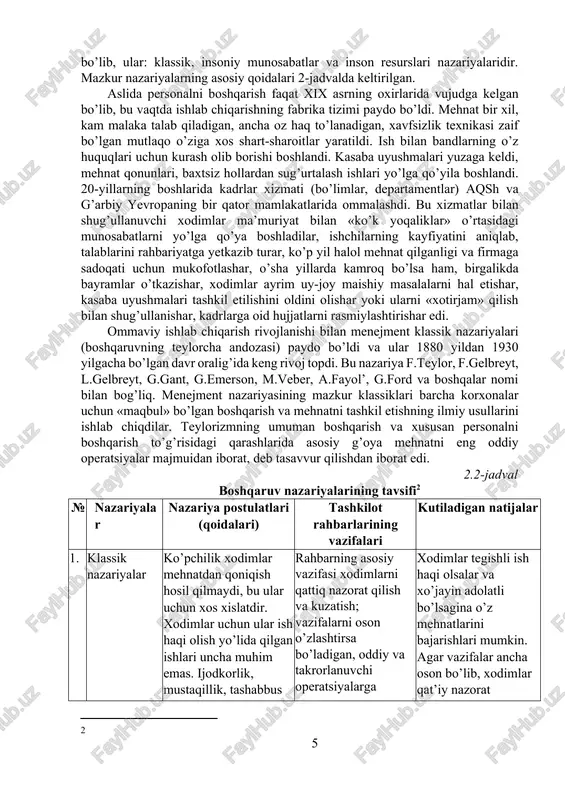 onalga munosabatni qo’yish zarurligini belgilab berdi – biznesni rivojlantirishning muhim resursi hisoblanadi. boshqaruv nazariyalari boshqaruvga doir turli maktablar bilan birgalikda rivojlandi, shuning uchun bu maktablar uning nomida o’z izini qoldirdi. o’tgan bir asr mobaynida (sanoat inqilobi davri) insonning tashkilotdagi roli jiddiy ravishda o’zgardi. hozirgi vaqtda boshqaruv nazariyalarining uch guruhi mavjud bo’lib, ular: klassik, insoniy munosabatlar va inson resurslari nazariyalaridir. mazkur nazariyalarning asosiy qoidalari 2-jadvalda keltirilgan. aslida personalni boshqarish faqat xix asrning oxirlarida vujudga kelgan bo’lib, bu vaqtda ishlab chiqarishning fabrika tizimi paydo bo’ldi. mehnat bir xil, kam malaka talab qiladigan, ancha oz haq to’lanadigan, xavfsizlik texnikasi zaif bo’lgan mutlaqo o’ziga xos shart-sharoitlar yaratildi. ish bilan bandlarning o’z huquqlari uchun kurash olib borishi boshlandi. kasaba uyushmalari yuzaga keldi, mehnat qonunlari, baxtsiz hollardan sug’urtalash ishlari yo’lga qo’yila boshlandi. 20-yillarning boshlarida kadrlar xizmati (bo’limlar, departamentlar) aqsh va g’arbiy yevropaning bir qator mamlakatlarida ommalashdi. bu xizmatlar bilan shug’ullanuvchi xodimlar ma’muriyat bilan «ko’k yoqaliklar» o’rtasidagi …