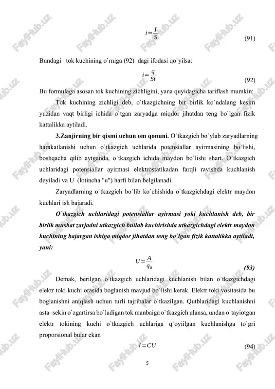 qilinsa, zanjirning tashqi va ichki qismlaridagi kuchlanishlarning yigindisi manbaning elektr yurituvchi kuchiga teng bo`ladi, yani: (98) bunda (99) bu tenglik yopiq zanjir uchun om qonunining matematik ifodasi bo`lib, u quyidagicha tariflanadi. yopiq zanjirdan o`tayotgan tokning kuchi manbaning elektr yurituvchi kuchiga to`gri proporsional va zanjirning to`la qarshiligiga teskari proporsionaldir. 5.elektromagnetizm. magnit maydon haqida tushuncha. 1820 yilda daniya fizigi gans hristian ersted (1777–1851) tajriba asosida magnit strelkasining ustiga parallel joylashtirilgan o`tkazgichdan tok o`tganda magnit strelkasining dastlabki vaziyatdan ogishi va o`tkazgichga perpendikulyar joylashganligi aniqlandi. agar o`tkazgichdan tokning o`tishi to`htatilsa, magnit strelkasi yana dastlabki vaziyatga qaytadi. ersted tajribasi olimlarni elektr toki o`tib turgan o`tkazgich atrofida magnit maydon hosil bo`ladi degan hulosaga olib keldi. huddi shu maydon magnit strelkasiga tasir etib uni ogdiradi. shundai qilib, qo`zgalmas elektr zaryadlari atrofidagi fazoda elektr maydon, harakatlanuvchi zaryadlar, yani elektr toki atrofida, faqat, magnit maydoni hosil bo`lar ekan. o`tkazgich atrofida faqat undan tok o`tgan paytdagina magnit maydonning hosil bo`lishi …