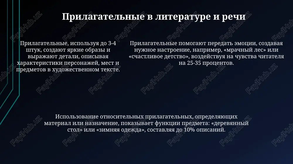 prezentatsiya "imyaprilagatelnoe" - Page 5