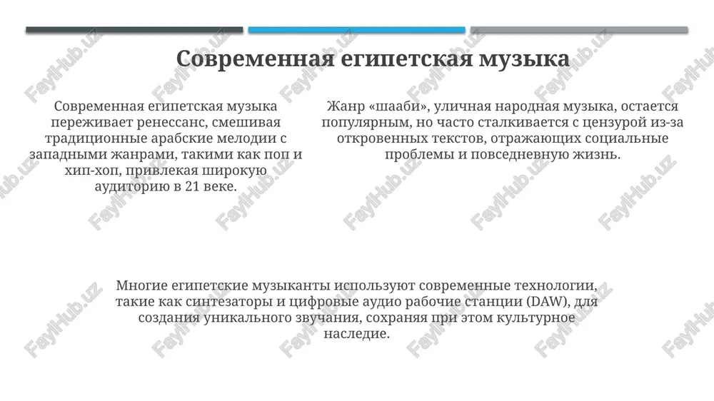 prezentatsiya "muzikalnaya kultura egipta" - Page 5