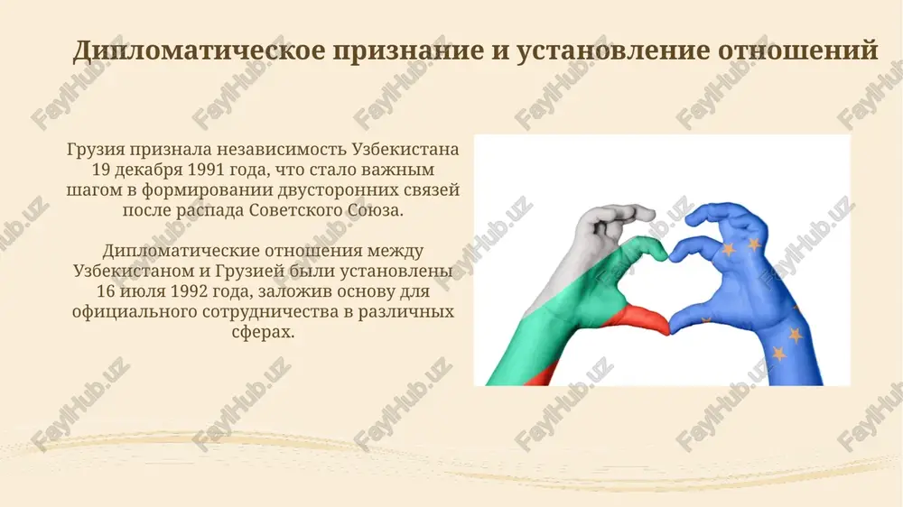 otnoshenie mejdu uzbekistanom i gruziey - Page 5