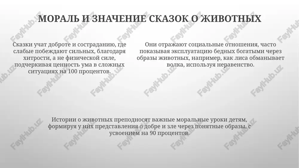 russkienarodnieskazkiojivotnix - Page 5