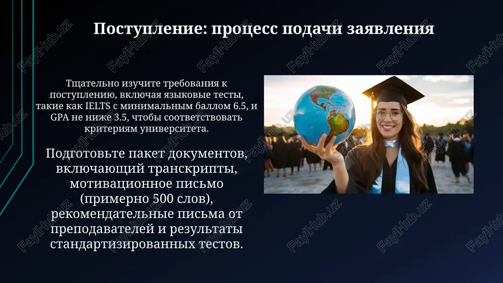 ucheba za granitsey: vash put k globalnomu uspexu - Page 5