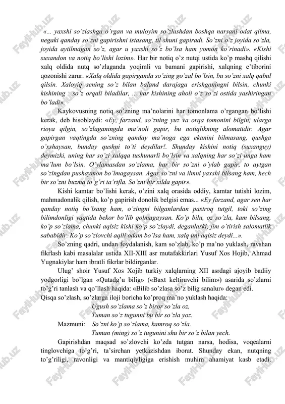 ing ziynatidir. ammo undan foydalangan bir kishining yuqori mansabga erishuvi va boshqa shunday kishining kambag’allikda yashashiga balog’a aybdor emas, deydi, bunday hol boshqa sabablarga asoslangan bo’lib, «balog’aning fazilatini tushurmaydi». boshqa tillarda balog’ani egallaganlarning obro’ topmaganligiga sabab, «balki balog’aning arablar tilidan boshqa tillarga ko’chirishda bozori yurishmaganidir», - deydi. ulug’ vatandoshimiz abu nasr forobiy (870-950) to’g’ri so’zlash, to’g’ri mantiqiy xulosalar chiqarish, mazmundor va tugal nutq tuzishda leksikologiya, grammatika va mantiqning naqadar ahamiyati zo’rligi haqida shunday deydi: «qanday qilib ta’lim berish va ta’lim olish, fikrni qanday ifodalash, bayon etish, qanday so’rash va qanday javob berish (masalasi)ga kelganimizda, bu haqida bilimlarning eng birinchisi jismlarga (substantsiya -narsalar) va aktsidentsiya (hodisalar) ga ism beruvchi til haqidagi ilmlar deb tasdiqlayman». ikkinchi ilm grammatikadir; u jismlarga berilgan ismlarni qanday tartibga solishni hamda substantsiya (narsa) na aktsidentsiya (hodisa) ning joylashishini va bundan chiqadigan natijalarni ifodalovchi hikmatli so’zlarni va nutqni qanday tuzishni o’rgatadi. uchinchi ilm mantiqdir; ma’lum xulosalar keltirib chiqarish …