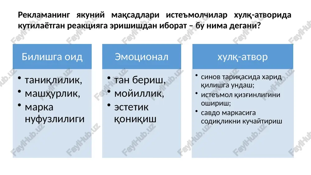 rot vositalari va ularning xilma-xilligini ta'minlash vositasi sifatida uning rolini oshirish. iste'molchini tanlash va savdo so'z erkinligi huquqini himoya qilish. o'z-o'zini boshqarishning keng tarqalgan usullarini, shu jumladan, reklamani o'z-o'zidan tartibga solishni rag'batlantirish. kasbiy rivojlanishni rag'batlantirish, maxsus oliy ta'lim va reklama va marketing kommunikatsiyalarida mutaxassislarni qayta tayyorlash. reklama bozorining barcha sub'ektlari, tezkor o'zgaruvchan dunyoda marketing kommunikatsiyalari sohasidagi barcha mutaxassislar global hamkorlikni rivojlantirish. bugungi kunda iaa 60 mamlakatda 58 ta bo'linmaga ega (jumladan, rossiyada). rossiyada reklama faoliyatini tartibga soluvchi tashkilotlar rossiya aloqa agentliklari assotsiatsiyasi (acar, 2000 yilgacha - papa) 1993 yilda tashkil etilgan, bu rossiyadagi aloqa xizmatlari bozorida 200 dan ortiq ishtirokchilarning etakchi va eng katta professional uyushmasi. acar a'zolari quyidagi sohalarda xizmat ko'rsatadilar: reklama (atl, ttl, btl) - matbuot, radio, televizor, kinoteatrlar, internet, transportda, ko'chalarda va kvadratlarda reklama yaratish, rejalashtirish, joylashtirish va sotish; jamoatchilik bilan aloqalar; savdo va talabni yaratish, tovarlar va xizmatlarni ilgari surish; brending; to'g'ridan-to'g'ri marketing; homiylik; marketing, reklama …