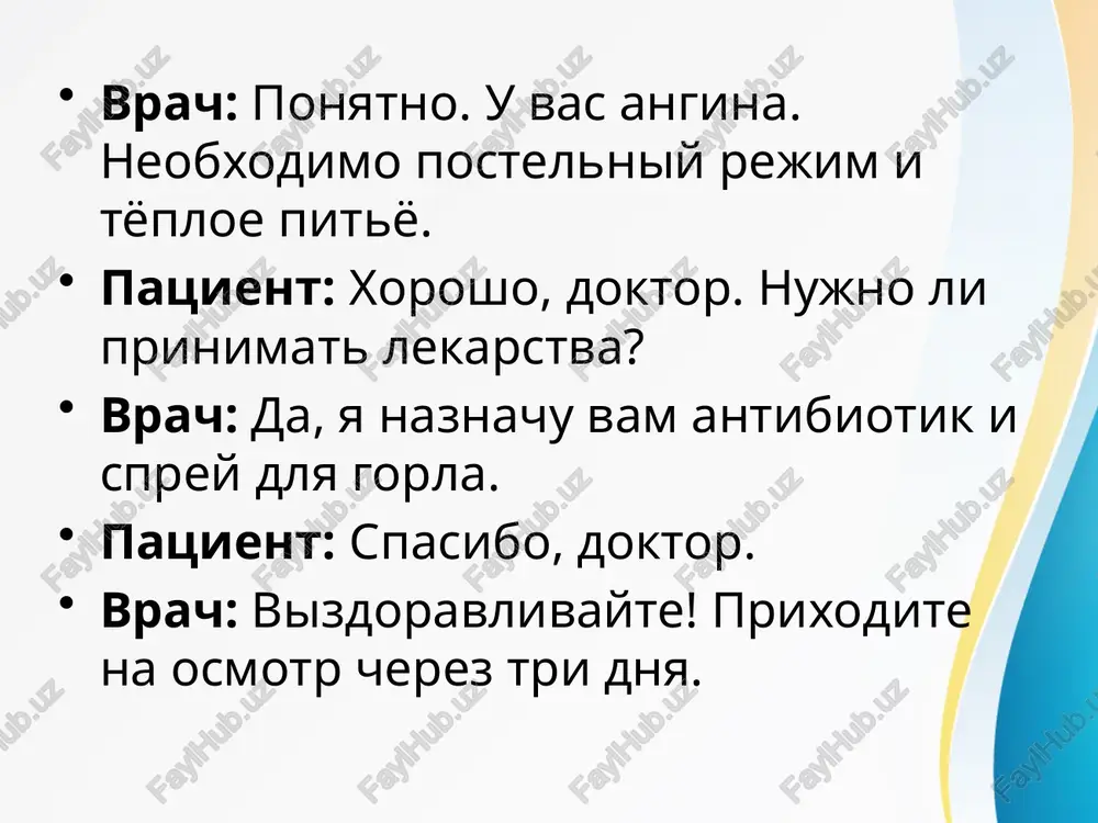 dialog-rasspros. rekomendatsii vracha. lechenie zabolevaniya - Page 5
