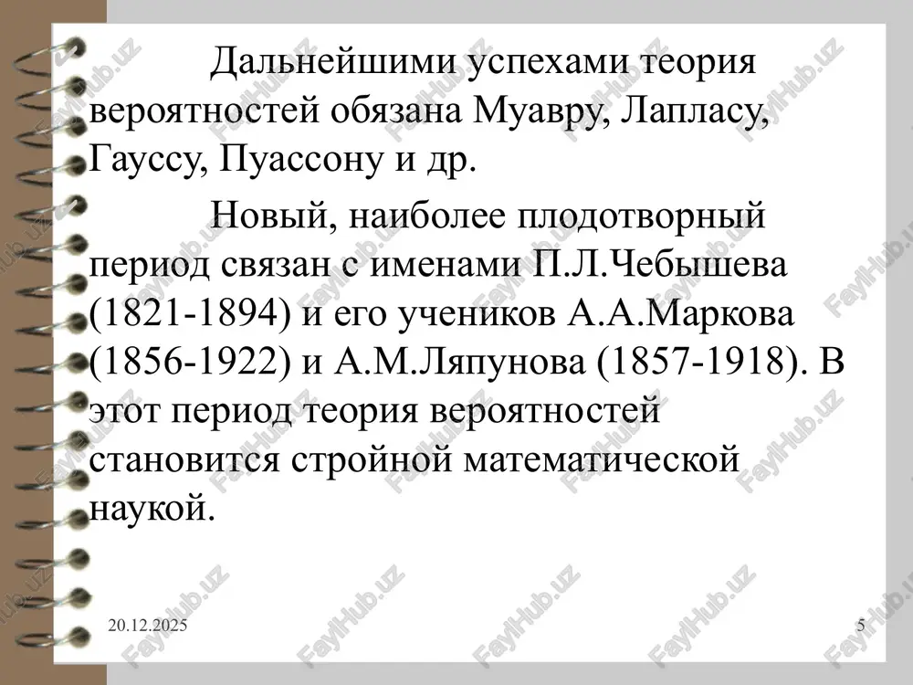 ili neskolko opitov isxod vozmojniy rezultat eksperimenta (vsyakiy fakt, kotoriy v rezultate opita mojet proizoyti ili ne proizoyti) sobitie odin ili neskolko isxodov eksperimenta sovmestnie sobitiya sobitiya a i v sovmestni, esli poyavlenie odnogo iz nix ne isklyuchaet poyavlenie drugogo. neskolko sobitiy sovmestni, esli sovmestni xotya bi 2 iz nix nesovmestnie sobitiya sobitiya a i v nesovmestni, esli poyavlenie odnogo iz nix isklyuchaet poyavlenie drugogo. neskolko sobitiy nesovmestni, esli oni poparno nesovmestni zavisimie sobitiya sobitiya a i v zavisimi, esli poyavlenie sobitiya v zavisit ot poyavleniya sobitiya a. nezavisimie sobitiya sobitiya a i v nezavisimi, esli poyavlenie odnogo iz nix nikak ne vliyaet na vozmojnost poyavleniya drugogo. ravnovozmojnie sobitiya sobitiya v opite nazivayutsya ravnovozmojnimi, esli usloviya ix poyavleniya odinakovi i net osnovaniy schitat kakoe-libo iz nix bolee vozmojnim, chem lyuboe drugoe elementarnie sobitiya esli sobitiya a, v, s, ... ne mogut bit virajeni cherez bolee prostie sobitiya ix nazivayut elementarnimi …