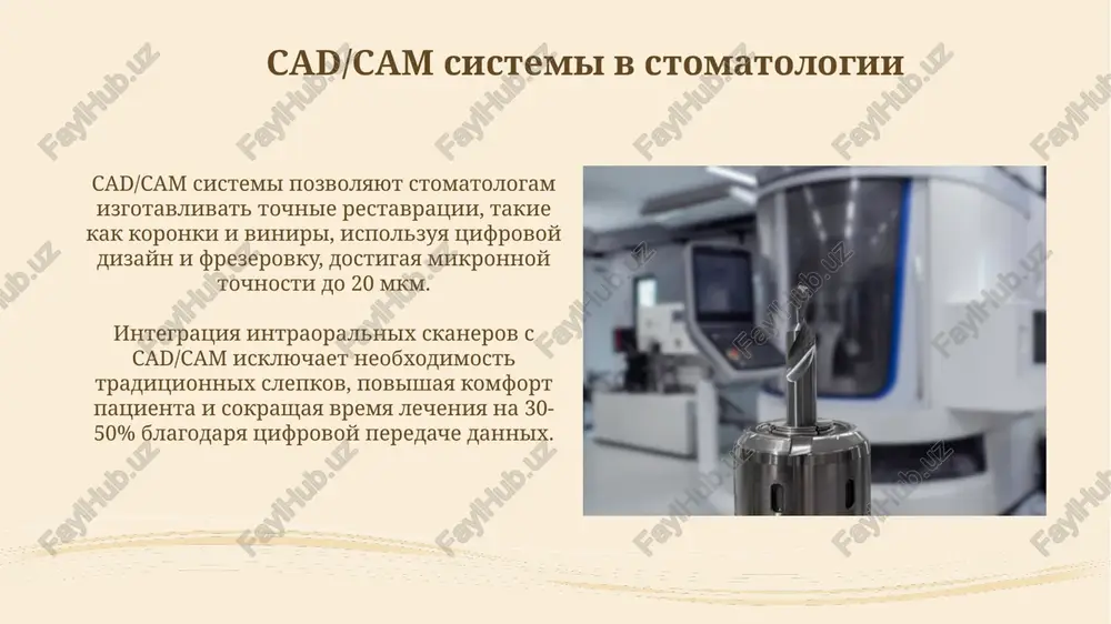 sovremennie visokotexnologichnie stomatologicheskie oborudovaniya - Page 5