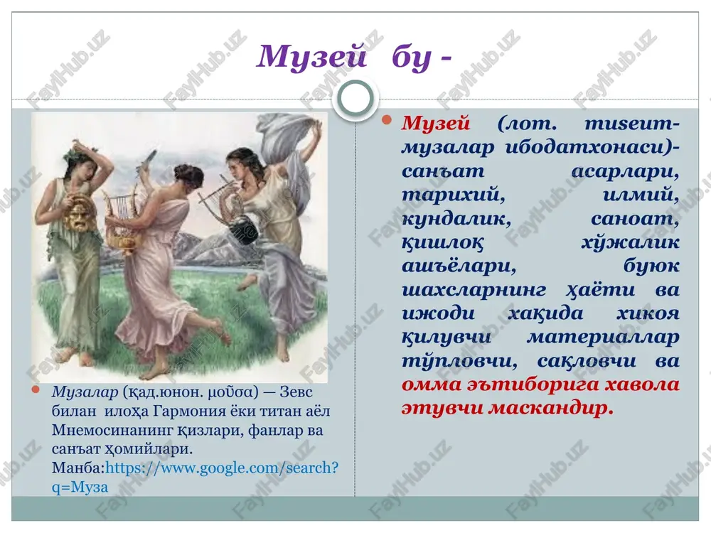 virtual muzeylar va ularning ahamiyat - Page 5