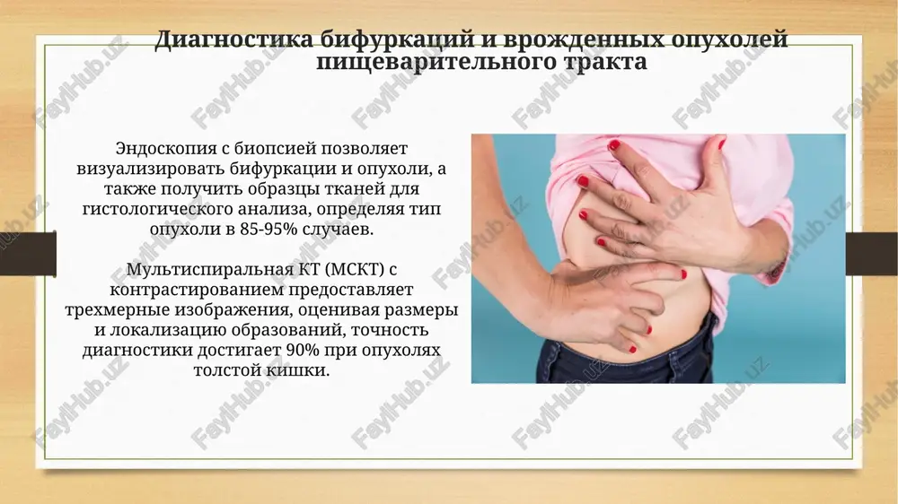 bifurkatsiya pishevaritelnogo trakta - Page 5