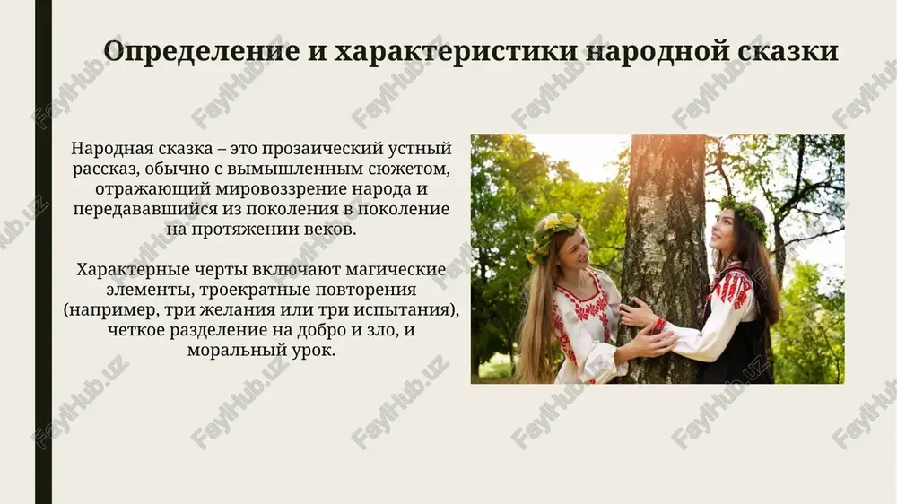 narodnie russkie skazki - Page 5
