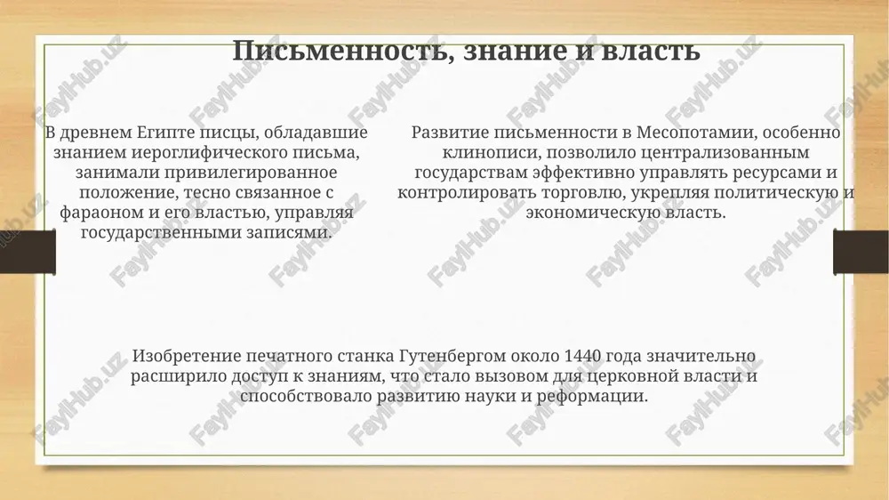 proisxojdenie i evolyutsiya pismennosti - Page 5