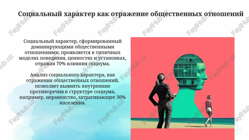sotsialniy xarakter v iskusstve - Page 5