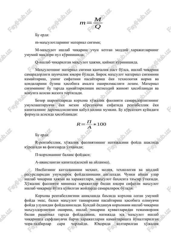 alik yuqori va fond sig'imi qanchalik past bo'lsa, ishlab chiqarish va mehnat qurollaridan foydalanish samaradorligi shunchalik yuqori bo'ladi va aksincha. mashina va uskunalardan unumli foydalanish, ishlab chiqarish texnologiyalarini takomillashtirish hamda xodimlar malakasini oshirish, fond qaytimini ko'paytirishning muhim zahirasi hisoblanadi. mehnat qurollaridan foydalanish samaradorligi, mahsulotlarning material sig'imi yordamida sarflangan xom ashyo, material, yoqilg'i, energiya va mehnat predmetlarining umumiy qiymatini ishlab chiqarilgan mahsulot hajmiga nisbati orqali aniqlanadi. uning formulasi quyidagicha: bu erda: m-mahsulotlarning material sig'imi; m-mahsulot ishlab chiqarish uchun ketgan moddiy xarajatlarning umumiy miqdori pul ko'rinishida; q-ishlab chiqarilgan mahsulot hajmi, qiymat ko'rinishida. mahsulotning material sig'imi qanchalik past bo'lsa, ishlab chiqarish samaradorligi shunchalik yuqori bo'ladi. biroq mahsulot material sig'imini kamaytirish, uning sifatini pasaytirish yoki texnologiya norma va qoidalarini buzish hisobiga amalga oshirilmasligi lozim. material sig'imining bu tarzda kamaytirilishi iqtisodiy jinoyat hisoblanadi va qonunga asosan jazoga tortiladi. bozor sharoitlarida korxona xo'jalik faoliyati samaradorligining umumlashtiruvchi yoki mezon ko'rsatkichi sifatida rentabellik yoki kapitalning daromadliligini qabul qilish …