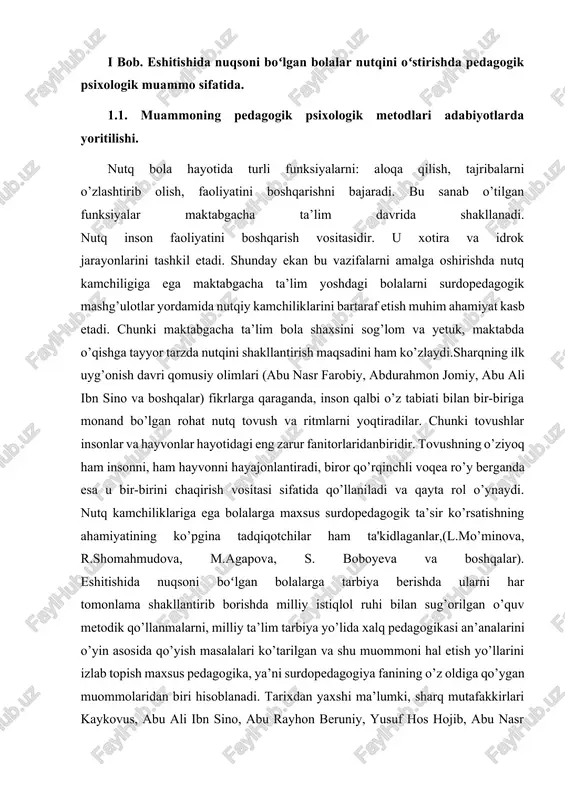 ish maxsus pedagogika, ya’ni surdopedagogiya fanining o’z oldiga qo’ygan muommolaridan biri hisoblanadi. tarixdan yaxshi ma’lumki, sharq mutafakkirlari kaykovus, abu ali ibn sino, abu rayhon beruniy, yusuf hos hojib, abu nasr farobiy va boshqa bir qator allomalar bolalar tarbiyasida o’yinning ahamiyati qancha qanchalar beqiyos ekanligi haqida o’z fikrlarini bildirganlar. va tabiiyki, bu fikrlarini o’zlarining durdona asarlarida muxrlab qoldirganlar. ular o’yinning bola rivojlanishidagi-aqliy, axloqiy, jismoniy barkamol bo’lib voyaga yetishishdagi o’rni haqida qimmatli maslahatlarini tarixiy manba sifatida meros bo’lib qolgan o’lmas risolalarda ta’kidlab o’tilgan. hozirgi zamon pedagog tarbiyachilari ham o’tgan zamon tarbiyashunoslari y.a.komenskiy, i.g.peshtolotsi, k.d.usheniskiy,v.a.suxammenskiy, sh.a.amanashvilining olib borgan ishlarini davom ettirib, ularni takomillashtirib, o’yinning bolalarni o’qitishda va tarbiya berishda o’yinning ahamiyatiga katta e’tibor bermoqdalar.d.b.elkonining “psixalogiya uchun” kitobida “o’yin davomida bolalarda jamiyat uchun foydali bo’lishlik faoliyati tuyg’usi jamoatchilik faoliyatiga qiziqish rivojlanadi”,deb aytilgan. l.s.vigotiskiy, a.n. leonite, s.l. rubinshteyn, d.elkonin va boshqalar o’yin faoliyatiga katta e’tibor berib, o’zlarining tadqiqot ishlarida,o’yin bola shaxsiyatining: uning eslash qobilyati, his …