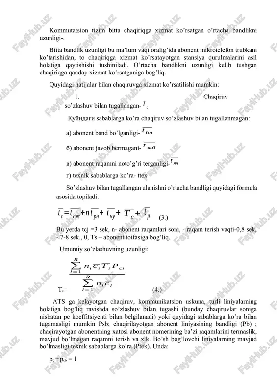 ublikasida advokatlik faoliyati. o’quv uslubiy qo’llanma. - toshkent: tdyui, 2010 yil. – 8.5 b.t image4.png image5.png image6.wmf oleobject1.bin image7.png image8.wmf oleobject2.bin image9.wmf oleobject3.bin image10.wmf oleobject4.bin image11.wmf oleobject5.bin image12.wmf oleobject6.bin image13.wmf oleobject7.bin image14.wmf oleobject8.bin image15.wmf oleobject9.bin image16.wmf oleobject10.bin image17.wmf oleobject11.bin image18.wmf oleobject12.bin image19.wmf oleobject13.bin image20.wmf oleobject14.bin image21.wmf oleobject15.bin image22.wmf oleobject16.bin image23.wmf oleobject17.bin image24.wmf oleobject18.bin image25.wmf oleobject19.bin image26.wmf oleobject20.bin image27.wmf oleobject21.bin image1.png image2.png image3.png s t bn t jb t yan t + + = rn c j c t n t t + chu t + s t r t å å = = r r i i i ci i r i i i c n t c n 1 1 = u s t = + + + + = tex tel yan yan jb bn bn c c p t p t t p t p t t ) 1 ( c c tex tex yan yan jb …