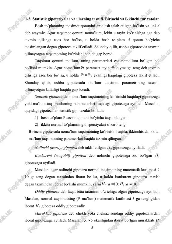 tlari to’plamiga aytiladi. gipotezaning qabul qilinish sohasi (joiz qiymatlar sohasi) deb mezonning nolinchi gipoteza qabul qilinadigan qiymatlari to’plamiga aytiladi. mezon bir o’lchovli tasodifiy miqdor bo’lgani uchun uning mumkin bo’lgan barcha qiymatlari biror intervalga tegishli bo’ladi. shuning uchun kritik soha ham, gipotezaning qabul qilinish sohasi ham intervallardan iborat bo’ladi va demak, ularni ajratib turadigan nuqtalar mavjud. kritik nuqtalar (chegaralar) deb kritik sohani gipotezaning qabul qilinish sohasidan ajratib turadigan nuqtalarga aytiladi. statistik gipotezalarni tekshirishning asosiy prinsipi: kriteriyningkuzatilayotgan qiymati kritik sohaga tegishli bo’lmasa, nolinchi gipoteza rad qilinadi; kriteriyning kuzatilgan qiymati gipotezaning qabul qilinish sohasigategishli bo’lsa, gipoteza qabul qilinadi. k kriteriy bir ulchovli tasodifiy miqdor bo’lganligi uchun uning mumkinbo’lgan qiymatlari biror intervalga tegishli bo’ladi. shu sababli kritik soha va gipotezaning qabul qilish sohasi ham intervallar bo’ladi, demak ularni ajratibturadigan nuqtalar mavjud. 3-§. kritik sohalarni topish bir tomonlama (o’ng tomonlama va chap tomonlama) va ikki tomonlamakritik sohalar farq qilinadi. o’ng tomonlama kritik soha deb tengsizlik …