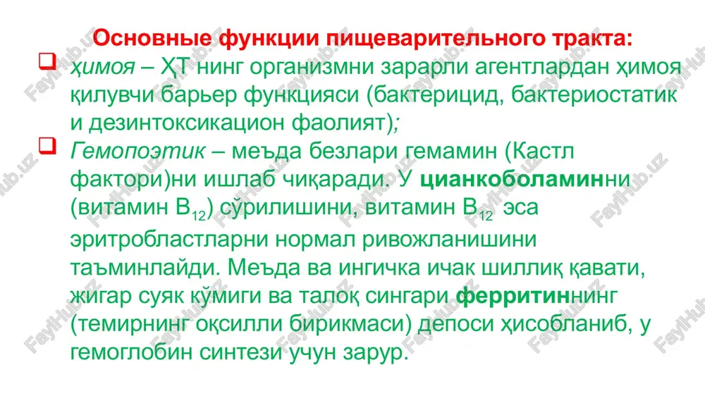 hilar» sintezi (ion nasoslari va maxsus o'tkazuvchilar). so'rilishning boshqarilishi serotonin – ht prekapillyar/ining kuchli vazodilyatatori hisoblanadi. gastrin, gistamin, xoletsistokinin-pankreoziminlar ushbu jarayonga hissa qo'shadi. villikinin, ingichka ichakda ishlab chiqariladi, qonga tushganda vorsinka/ davriy qisqarish/ini chaqiradi va shu orqali qon va limfa tomir/idagi nutrient/ni siqib chiqaradi. ingichka ichak bo'ylama va tsirkulyar mushaklari qisqarishi ximusni surib, ichak ichida optimal bosim hosil qilib, so'rilishni osonlashtiradi. shu sababli ichaklar motor faolligini oshiruvchi barcha faktorlar so'rilish samaradorligini oshiradi. so'rilishning boshqarilishi «tashuvchilar» sintezining boshqarilishi – aldosteron, glyukokortikoidlar, 1,25-digidrooksi-xolekaltsiferol (1,25-vitamin d3) gormonlari hisobiga amalga oshiriladi. aldosteron – enterotsitlarda natriy nasoslari hosil bo'lishini kuchaytiradi. bu esa aminokislotalar va monosaxaridlar ikkilamchi-aktiv so'rilishini ko'paytiradi. paratgormon - vitamin d3 metabolitining hosil bo'lishini kuchaytiradi. u ichaklarda kaltsiyni bog'lab oluvchi oqsil sintezini oshirib, kaltsiy ionlari so'rilishini stimullaydi. so'rilishning boshqarilishi e'tibor qaratish kerak! ma'lum bir moddaning ichaklardagi reabsorbtsiyasini o'zgartiruvchi gormonlar bir vaqtning o'zida va mazkur yo'nalishda o'sha moddaning buyraklardagi reabsorbtsiyasini ham o'zgarti-radi. chunki, ichaklar va …
