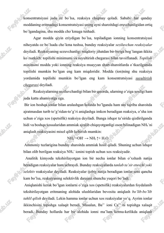 ishga xalaqit beradi. masalan, ba2+ ioni ca2+ ni topishga xalaqit beradi. bunday hollarda har bir alohida ionni ma’lum ketma-ketlikda aniqlash reaksiyalarini ishlab chiqishga to’g’ri keladigan usulidan foydalaniladi. bunda har bir ionni topishdan oldin uning topilishiga xalaqit beradigan boshqa hamma ionlar oldindan topiladi va eritmadan ajratiladi. yuqoridagi misolda agar eritmada ba2+ va ca2+ ionlari bo’lsa, cho’kmani sentrifugalab, ba2+ ionini to’liq cho’ktirib ajratib tashlanadi. buning uchun ba2+ ioni uchun xos reaksiya, k2cr2o7 bilan sariq cho’kmani hosil bo’lishidan foydalaniladi. cho’kmdan ajratib olingan eritmaga yana ozgina reagent qo’shiladi. agar cho’kma qaytadan hosil bo’lmasa, eritmada ba2+ ioni qolmagan bo’ladi va undan ca2+ ionini (nh4)2c2o4 ta’sirida topish mumkin. oq cac2o4 cho’kmasining hosil bo’lishi eritmada ca2+ ioni borligini bildiradi. ca2+ + (nh4)2c2o4 = ↓cac2o4+2nh4 demak, tizimli tahlil qilishda ayrim topish reaksiyalari bilan bir qatorda, ularni bir-biridan ajratish reaksiyalarini o’tkazishga to’g’ri keladi. ajratish reaksiyalarida ko’pincha ajratilayotgan ionlar hosil qiladigan o’xshash birikmalarning eruvchanligi bir-biridan farq qilishidan foydalaniladi. masalan, ba2+ …