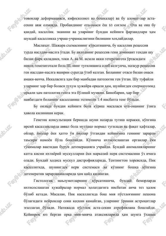 tik konsultatsiya berishda shuni nazarda tutish kerakki, ko'pgina irsiy kasalliklarda avval bola mutlaqo normal tugiladi va faqat haftalar, oylar, yillar yoki hatto o'n yillar o'tgandan keyingina genning zararli ta'siri namoyon bo'la boshlaydi. ko'pincha ixtisoslashgan organlar yoki to'qimalar vaqtidan burun degeneratsiyaga uchraydi. bunday anomaliyalarning katta kismi ixtiyoriy muskullarni yoki markaziy nerv sistemasini o'z ichiga oladi. bunday hodisa muskul distrofiyalarida, tentington xoreyasida, pik kasalligida, shuningdek nerv sistemasi va ko'zning boshqa ko'pgina degenerativ zararlanishlarida ham qayd qilingan. gistologik ma'lumotlarning ko'rsatishicha, bunday bemorlarda ixtisoslashgan hujayralar normal holatdagiga nisbatan ancha tez halok bo'lib ketadi. masalan, pik kasalligida bosh miya po'stlog'ining peshona bo'lagidagi neyronlar soni keskin kamaygan, ularning o'rnini astrotsitlar egallagan bo'ladi. natijada po'stloq asta-sekin atrofiyalana boshlaydi. qeyinroq yuz bergan orqa miya-miyacha ataksiyalarida ham shunga o'xshash o'zgarishlar kuzatiladi; o'rta miyaning tegishli bo'limlarida hamda mazkur bo'limlarning hujayralariga yo'nalgan tolalarda degenerativ o'zgarishlarni uchratish mumkin. biroq hujayralarning anchagina — 25% ga qadar va undan ham ko'proq qismi emirilgandan keyingina …