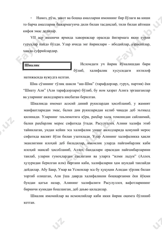 маъсум кишидир. аллоҳ ва бандаларнинг ўртасида ҳужжат бўлиши учун аллоҳ уларга шу хусусиятларни берди”. имомийлар шариат қонунларини қуръонга, ўз олимларидан нақл қилинган кўрсатмаларга асосан тузадилар. суннийликда фатво (диний ҳукм) чиқариш учун қўлланиладиган ижмо масаласида фақатгина аҳли байт (али авлодлари) ижмосини қабул қиладилар ва бошқаларини рад этадилар. исно ашария фирқаси суннийлик мазҳабларидан нафақат эътиқод масалаларида, балки ибодат масалаларида фарқланади. бунга бир неча мисол келтириб ўтиш мумкин: - қуръони каримнинг зоҳири (ташқи томони) ва ботини (ички томони) бўлиб, инсонлар фақат зоҳиринигина биладилар, ботинини эса, имомлардан бошқа ҳеч ким билмайди; - мутъа никоҳи (вақтинча никоҳ) қонуний; - талоқ икки гувоҳ олдидагина қабул бўлади; - оҳод хабарлар (фақат бир кишидангина нақл қилинган ҳадислар) қабул қилинмайди; - қайтиш ҳақ (аллоҳ ўлганларнинг баъзиларини аввалги суратда дунёга қайтаради, бунинг учун имон даражаси ўта кучли ёки ўта бузғунчи инсон бўлиши керак); - тақия ҳалол (тақия – азият етиш мумкин бўлганда ўз эътиқодини махфий тутиш). ушбу фирқанинг таълимотини асослаб …