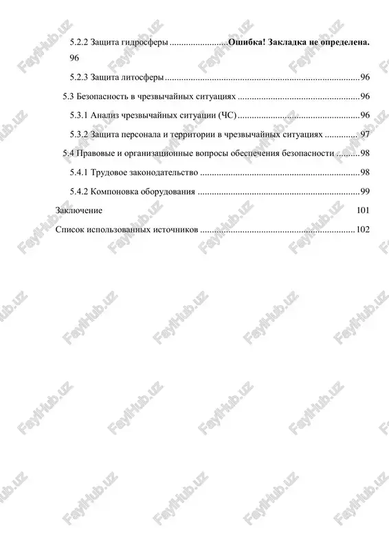 ujit opredelyayushim faktorom, v obespechenii dolgovechnosti dorojnix pokritiy neftyanim bitumom. do 70 % vipuskaemix v rossii i stranax sng bitumov ne sootvetstvuyut kachestvu, po assortimentu i trebovaniyam sovremennogo rinka. v osnovnom eto otnositsya k bitumam dorojnogo, spetsialnogo i stroitelnogo naznacheniy iz –za nizkogo kachestva dorojnix bitumov v srednem 6–7 let srok slujbi dorog v rossii, 10–15 let. v razvitix zarubejnix stranax . v nashey strane slojilos tak, chto promishlennost neftepererabotki v bolshey stepeni zainteresovana v uglublenii protsessa maksimalnogo otbora svetlix fraktsiy, pri etom polnostyu otsutstvuet baza neftepererabotki, kotoraya spetsialno zanimalas bi proizvodstvom dorojnix bitumov, xoroshego kachestva. [1] ryad faktorov, okazivayushix sushestvennoe vliyanie na razvitie i sostoyanie bitumnogo proizvodstva v rossii: perviy faktor. sezonnost virabotki osnovnix marok dorojnix bitumov. eto svyazano s chetko opredelennimi periodami vipolneniya dorojno – stroitelnix rabot. etot faktor yavlyaetsya problemnim dlya neftepererabativayushix predpriyatiy s neprerivnim rejimom raboti. vtoroy faktor. slojnost provedeniya texnologicheskix operatsiy s visokozastivayushim i visokovyazkim …