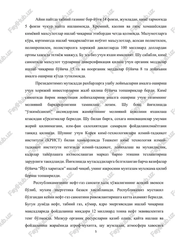 kama qilib borish topshirildi. respublikamizning neft-gaz sanoati xalq xo'jaligining asosiy zvenosi bo'lib, muxim energetika bazasi xisoblanadi. respublikamiz mustakil bo'lgandan keyin neft-gaz sanoatini rivojlantirishga katta axamiyat berildi. bugun dunyoda neft, tabiiy gaz, ko'mir, yadro energiyasidan ishlab chiqarish maqsadlarida foydalanish miqdori 12 milliard tonna neft ekvivalentiga teng bo'lmoqda. mazkur organik resurslarni qazib olish, qayta ishlash va foydalanish jarayonida atrof-muxitga, shu jumladan, atmosfera xavosiga 6 oltingugurt, azot va uglerod oksidi kabi zararli moddalar chiqarilmoqda. ushbu gazlarning taosiri global miqyosda iqlim o'zgarishlariga, ozon qatlamining emirilishiga olib kelmoqda. shuningdek, dunyo bo'yicha sanoatdan atmosferaga tashlanayotgan uglerod oksidi 5 milliard tonnani, uglerod ikki oksidi esa 300 million tonnani tashkil etadi. kimyo maxsulotlarini ishlab chiqarish, korxonalarning rivojlanishi ularda ilg'or texnologiyalarni qo'llanishi bilan bog'lii. yuqoridagilarni xisobga olib, biz xam malakaviy bitiruv ishimizni mavjud texnologiyalardan oqilona foydalanish, ekologik toza, raqobatbardosh sifatli maxsulotlar olishga qartdik. neftdan olinadigan eng muxim maxsulotlardan biri yuqorioktan sonli benzin olish, benzin yoki ligroinni aromatlashdir. shuning uchun …
