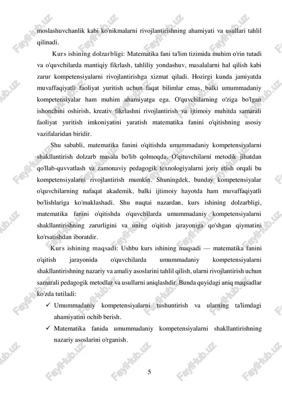 atiladi. kurs ishining obyekti: kurs ishining obyekti — matematika fanini o'qitish jarayonida o'quvchilarda umummadaniy kompetensiyalarni shakllantirish faoliyati va bu jarayondagi pedagogik yondashuvlar, metodlar va usullardir. obyekt sifatida, matematika darslarida umummadaniy kompetensiyalarni shakllantirish jarayoni, o'qituvchilar tomonidan qo'llaniladigan metodlar va pedagogik texnologiyalar, shuningdek, o'quvchilarning kompetensiyalarini rivojlantirishga qaratilgan usullar tahlil qilinadi. bu jarayonda o'qituvchilarning metodik malakasi, o'quvchilarning pedagogik ko'nikmalari, va ta'lim muhitidagi innovatsion yondoshuvlar asosiy e'tiborda bo'ladi. kurs ishining predmeti. kurs ishining predmeti — matematika fanini o'qitishda umummadaniy kompetensiyalarni shakllantirishga qaratilgan metodik yondashuvlar, o'quv jarayonida qo'llaniladigan texnikalar va pedagogik strategiyalarni tahlil qilish va ulardan samarali foydalanishdir. predmet, ayniqsa, matematika fanining o'qitilishida o'quvchilarda mantiqiy fikrlash, kreativlik, masalalarni hal qilish va axborotlarni tahlil qilish kabi umummadaniy kompetensiyalarni rivojlantirishga xizmat qiluvchi pedagogik metodlarni aniqlashga yo'naltirilgan. kurs ishining vazifalari: ushbu kurs ishining vazifalari quyidagilardan iborat: 7  umummadaniy kompetensiyalar tushunchasini o'rganish: umummadaniy kompetensiyalarni aniqlash va ularning ta'lim jarayonidagi o'rni hamda ahamiyatini tahlil qilish.  matematika fanida kompetensiyalarni …