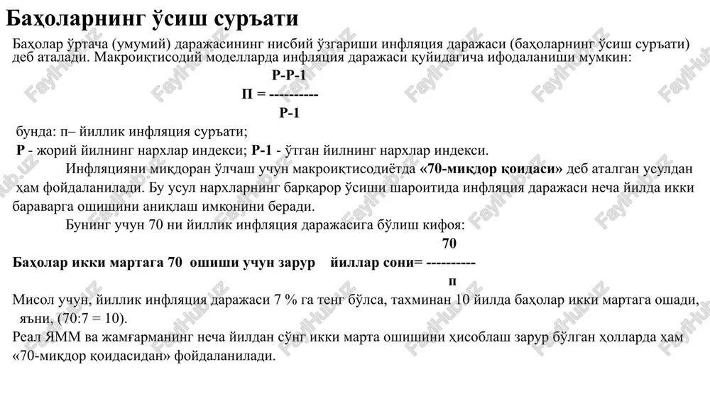 da belgilanadi. odatda, agar inflyatsiya darajasi ko'tarilsa, markaziy bank ham asosiy stavkani ko'taradi. agar inflyatsiya darajasi pasaysa, bunda markaziy bank asosiy stavkani pasaytiradi. o‘zbekiston respublikasi markaziy bankining toshkent shahar bosh boshqarmasi. manzil: 100001, toshkent shahri, mirobod tumani, islom karimov ko‘chasi, 6-uy. asosiy stavka qanday qilib bank xizmatlariga ta'sir ko'rsatadi? markaziy bank asosiy stavkani o'zgartirishga qaror qilsa, bozorni mumkin bo'lgan o'sish yoki pasayish haqida avvaldan xabardor qiladi. o'z navbatida, tijorat banklari asosiy stavkaning traektoriyasini kuzatib, pul bozoridagi likvidlik yaqin kelajakda arzon yoki qimmatlashishini tushunadilar. tabiiyki, bu esa, banklarni o'z mahsulotlari va xizmatlari narxlarini o'zgartirishga undaydi (masalan, aholi va tadbirkorlardan jalb etiladigan omonatlar va ularga ajratiladigan kreditlar bilan bog'liq xarajatlar). agar iqtisodiyotda inflyatsiya darajasining o'sish sur'ati jiddiy tezlashsa va markaziy bank asosiy stavkani ko'tarsa, ushbu holat banklar tomonidan depozit va kreditlar bo'yicha foiz stavkalarini oshirish ehtimolini yuzaga keltiradi. bu esa, banklararo (joriy likvidlikni ta'minlash maqsadida banklar bir-birlariga pul mablag'larini ma'lum bir foiz …