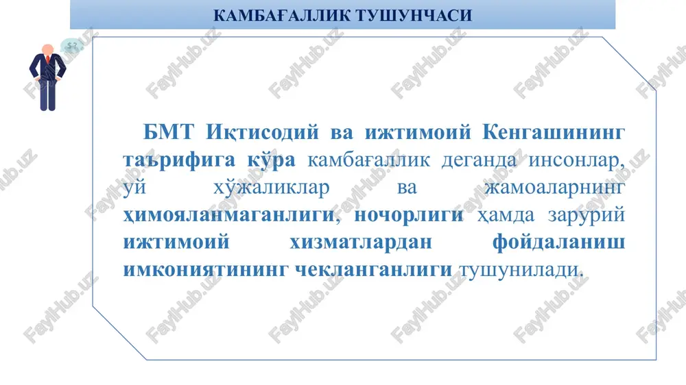 ar bir bitiruvchiga 1 million so'mdan ortiq bo'lmagan miqdori davlat tomonidan kompensatsiya qilinadi ushbu kurslarni muvaffaqiyatli tamomlab, sertifikat olgan shaxslarga o'z biznesini tashkil etish uchun mikrokredit ajratiladi tadbirkorlikni rivojlantirish agentligi va biznes va tadbirkorlik oliy maktabi tomonidan tashkil etilgan o'quv kurslarini tamomlagan har bir bitiruvchi uchun: tadbirkorlik tashabbusiga ega jismoniy shaxslar, shu jumladan, yoshlar va xotin-qizlarga o'z biznesini tashkil etish uchun 33 million so'mgacha mikrokreditlar ta'minotsiz ajratiladi “mikrokreditbank” atb tomonidan nodavlat ta'lim tashkilotlari maxsus sertifikatini olgan: bunda mikrokreditlar 3 yil muddatgacha 6 oygacha imtiyozli davr bilan markaziy bankning asosiy stavkasida ajratiladi mikrofirma va kichik korxona ta'sis etgan shaxslarga uchinchi shaxs kafilligi, sug'urta polislari, kredit hisobiga sotib olinayotgan mol-mulklar garovi, tadbirkorlik faoliyatini qo'llab-quvvatlash davlat jamg'armasining kafilligi asosida 225 million so'mgacha mikrokreditlar ajratiladi 15 kambag'allikni qisqartirish yo'nalishidagi jahon mamlakatlarining ilg'or tajribalari kambag'allik bu insonning hayoti davomida tanlov va imkoniyatlarga ega bo'lmasligi, jamiyatda to'laqonli ishtirok etish uchun to'siqlarning mavjudligi, bundan tashqari, oilasini boqishi …