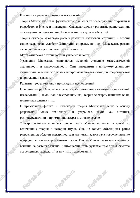 s na peredache elektromagnitnix signalov. tsifrovoe televidenie: sovremennie texnologii tsifrovogo televideniya takje baziruyutsya na printsipax peredachi i priema elektromagnitnix voln, chto pozvolyaet peredavat visokokachestvennoe izobrajenie i zvuk. optovolokonnaya svyaz printsipi raboti: optovolokonnaya svyaz ispolzuet svetovie (opticheskie) signali dlya peredachi informatsii. opticheskie volokna peredayut svetovie impulsi, kotorie predstavlyayut soboy elektromagnitnie volni. preimushestva optovolokonnoy svyazi: visokaya propusknaya sposobnost. ustoychivost k elektromagnitnim pomexam. primenenie: optovolokonnie seti ispolzuyutsya v internete, kabelnom televidenii i telefonnoy svyazi, obespechivaya visokoskorostnie peredachi dannix na bolshie rasstoyaniya. optovolokonnaya svyaz predstavlyaet soboy texnologiyu peredachi informatsii, osnovannuyu na ispolzovanii svetovix impulsov. eta texnologiya pozvolyaet peredavat dannie na bolshie rasstoyaniya s visokoy skorostyu i minimalnimi poteryami. ona igraet klyuchevuyu rol v sovremennoy telekommunikatsionnoy infrastrukture, obespechivaya visokoskorostnoy internet, televidenie i telefonnuyu svyaz. yadro: tsentralnaya chast volokna, cherez kotoruyu proxodit svetovoy signal. ono izgotovleno iz visokokachestvennogo stekla ili plastika. obolochka: vneshniy sloy, okrujayushiy yadro, takje vipolnen iz stekla ili plastika s bolee nizkim pokazatelem …
