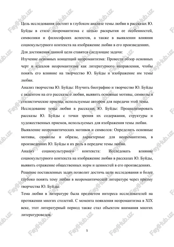 a realizm i naturalizm, preobladavshie v literature predshestvuyushego perioda. neoromantizm stremilsya k vosstanovleniyu esteticheskix i idealisticheskix tsennostey, aktsentiruya vnimanie na emotsiyax, individualizme, prirode i vozvishennix chuvstvax. nesmotrya na svoyo nazvanie, neoromantizm ne yavlyaetsya pryamim prodoljeniem romantizma, a predstavlyaet soboy svoeobraznoe ego vozrojdenie s novimi osobennostyami i aktsentami. klyuchevie cherti neoromantizma v literature vklyuchayut: emotsionalnost: neoromantiki pridavali bolshoe znachenie emotsiyam i vnutrennim perejivaniyam. ix proizvedeniya chasto pronizani intensivnimi chuvstvami i emotsionalnimi konfliktami. individualizm: neoromantizm podcherkival unikalnost i nepovtorimost kajdoy lichnosti. on protivostoyal unifikatsii i stremilsya k virajeniyu individualnogo opita i samobitnosti. sverx'estestvennoe i misticheskoe: v neoromantizme prisutstvoval interes k mistike, magii i sverx'estestvennomu. on issledoval nepoznavaemoe i neizvedannoe, stremyas k ponimaniyu metafizicheskix aspektov bitiya. lyubov k prirode i panteizm: priroda igrala vajnuyu rol v neoromanticheskoy literature kak istochnik vdoxnoveniya i simvolicheskiy mir. neoromantiki videli v prirode virajenie bojestvennogo i otnosilis k miru panteisticheski, schitaya ego svyatim i edinim. toska po proshlomu …