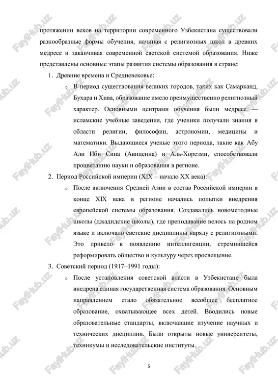 itivnix i sotsialnix.  osobennosti: v poslednie godi pravitelstvo uzbekistana aktivno rabotaet nad uvelicheniem kolichestva doshkolnix uchrejdeniy, tak kak oxvat detey etoy vozrastnoy kategorii bil nedostatochnim. shkolnoe obrazovanie  vozrast: 7-18 let.  tip uchrejdeniy: gosudarstvennie i chastnie shkoli.  tsel: poluchenie bazovix znaniy, neobxodimix dlya dalneyshego obrazovaniya i razvitiya lichnosti. shkolnoe obrazovanie delitsya na dva osnovnix etapa:  nachalnoe i obshee srednee obrazovanie (1-9 klassi): o prodoljitelnost: 9 let. o soderjanie: ucheniki izuchayut osnovnie predmeti, vklyuchaya matematiku, literaturu, istoriyu, prirodovedenie, inostrannie yaziki i fizicheskoe vospitanie. o obyazatelnost: etot etap yavlyaetsya obyazatelnim dlya vsex grajdan i zavershenie 9 klassa dayot pravo na poluchenie attestata ob obshem obrazovanii.  srednee polnoe obrazovanie (10-11 klassi): 8 o prodoljitelnost: 2 goda. o soderjanie: ucheniki uglublyayut svoi znaniya po predmetam, gotovyas k postupleniyu v visshie uchebnie zavedeniya ili professionalnie obrazovatelnie uchrejdeniya. mnogie vibirayut profilnoe obuchenie po konkretnim napravleniyam, takim kak tochnie nauki, gumanitarnie distsiplini …