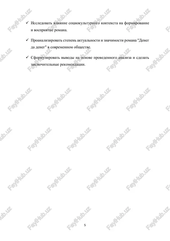 a s ego poyavleniya v ranney literature do sovremennix interpretatsiy i adaptatsiy. vot kratkiy obzor klyuchevix momentov v razvitii etogo janra: 1. rannee poyavlenie: plutovskiy roman imeet drevnie korni, proslejivaemie v klassicheskoy literature razlichnix kultur. v antichnoy literature sushestvovali proizvedeniya, v kotorix geroi ispolzovali obman i xitrost dlya dostijeniya svoix tseley, naprimer, takie proizvedeniya, kak "odisseya" gomera. 2. zolotoy vek plutovskogo romana: v period srednevekovya i rannego vozrojdeniya, plutovskie romani stali populyarnimi v evrope. imenno v etot period bili sozdani takie izvestnie proizvedeniya, kak "til ulenshpigel" sharlya de kostera i "lazarilo de tormes" anonimnogo avtora. 3. vliyanie na literaturu vozrojdeniya: v epoxu vozrojdeniya plutovskie romani prodoljali polzovatsya populyarnostyu, chasto sochetaya elementi priklyucheniy, satiri i obrazovaniya. velikiy roman migelya de servantesa "don kixot" mojno takje rassmatrivat kak raznovidnost plutovskogo romana. 4. epoxa prosvesheniya: v period prosvesheniya plutovskiy roman prodoljal sushestvovat, odnako ego formi i temi nachali menyatsya pod vozdeystviem novix literaturnix …