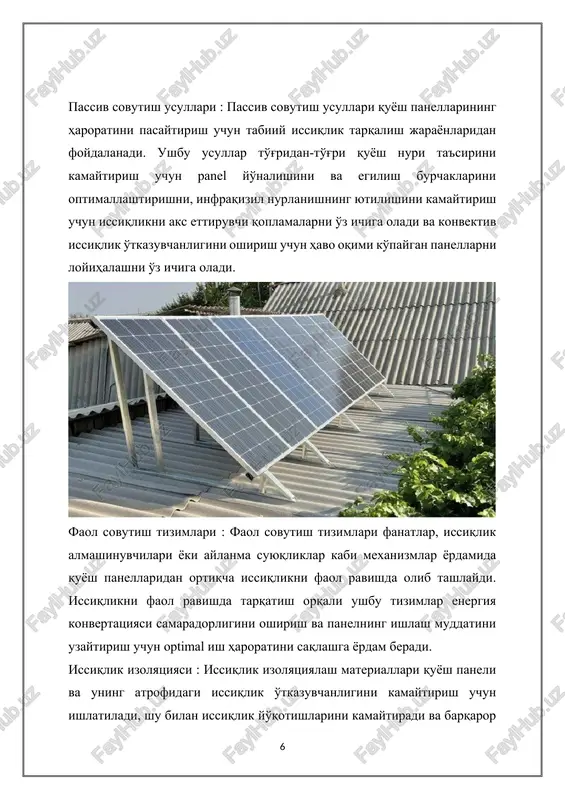 keyinroq chiqarilishi, harorat o'zgarishini samarali ravishda buferlashi va umumiy energiya samaradorligini oshirishi mumkin. tanlangan sirt qoplamalari : tanlangan sirt qoplamalari issiqlik radiatsiyasi orqali issiqlik yo'qotilishini minimallashtirish bilan birga quyosh nurlanishining yutilishi va emissiyasini optimallashtirish uchun ishlab chiqilgan. ushbu qoplamalar haddan tashqari qizib ketishning oldini olish uchun infraqizil nurlanishni aks ettirgan holda quyosh nurini ma'lum to'lqin uzunliklari oralig'ida tanlab singdirish orqali energiyani yutish samaradorligini oshiradi. issiqlik boshqaruvi tizimlari : ilg'or issiqlik boshqaruv tizimlari quyosh panellari ichidagi haroratni dinamik tartibga solish uchun sensorlar, aktuatorlar va boshqaruv algoritmlarini birlashtiradi. harorat darajasini doimiy ravishda kuzatib borish va kerak bo'lganda sovutish mexanizmlarini sozlash orqali ushbu tizimlar panellarni termal stress va buzilishdan himoya qilgan holda energiya ishlab chiqarishni optimallashtiradi. integratsiyalashgan dizayn yondashuvlari : issiqlikni boshqarish strategiyalarini quyosh panellari tizimlarining umumiy dizayniga integratsiyalashuvi issiqlik samaradorligini yaxlit optimallashtirishni ta'minlaydi. bu issiqlik tarqalishini maksimal darajada oshirish va termal yo'qotishlarni minimallashtirish uchun panelni joylashtirish, o'rnatish tuzilmalari va atrof-muhit sharoitlari kabi …