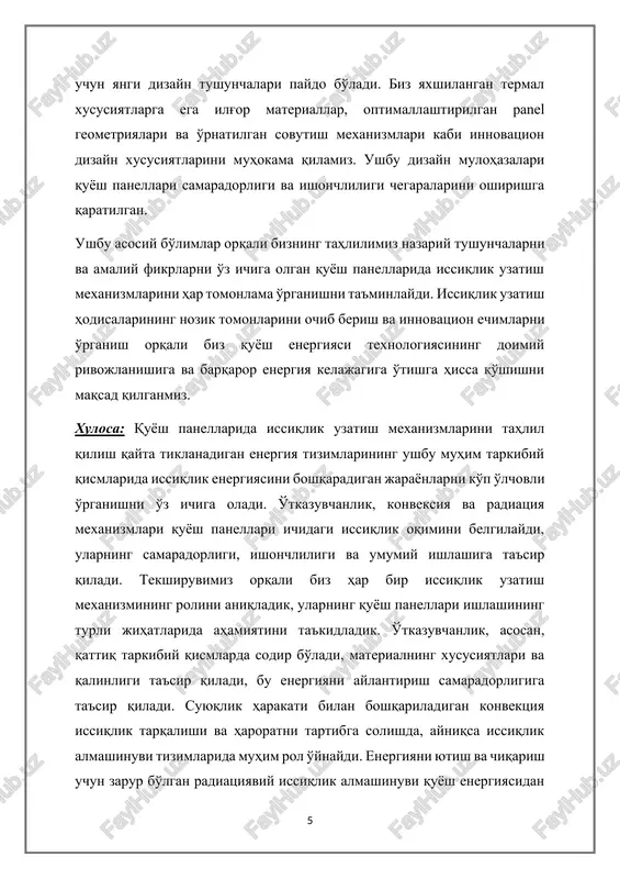naydi. energiyani yutish va chiqarish uchun zarur bo'lgan radiatsiyaviy issiqlik almashinuvi quyosh energiyasidan maksimal darajada foydalanishda material tanlash va sirt xususiyatlarining muhimligini ta'kidlaydi. bizning tahlilimiz nazariy tushunishdan tashqari, amaliy mulohazalargacha kengaytirilib, samarali issiqlik boshqaruvi strategiyalarining muhimligini ta'kidlaydi. innovatsion dizayn xususiyatlari va muhandislik echimlari passiv sovutish texnikasidan tortib ilg'or faol sovutish tizimlarigacha bo'lgan issiqlik uzatish samaradorligini oshirish yo'llarini taklif etadi. eksperimental tekshirish va hisoblash modellashtirish bizning tushunchamizni yaxshilash va taklif qilingan echimlar samaradorligini baholash uchun muhim vosita bo'lib xizmat qiladi. xulosa qilib aytganda, quyosh panellarida issiqlik uzatish mexanizmlarini tahlil qilish quyosh energiyasini yig'ish tizimlarini optimallashtirish bo'yicha qimmatli fikrlarni beradi. ushbu mexanizmlarni har tomonlama o'rganish va innovatsion yondashuvlarni o'rganish orqali biz qayta tiklanadigan energiya texnologiyalarini rivojlantirishga va barqaror energiya kelajagini amalga oshirishga hissa qo'shamiz. foydalanilgan adabiyotlar · © 2008-2024 «gazeta.uz» · https://aniq.uz/yangiliklar/quyosh-panellari-qulay-samarali-istiqbolli · https://www.gazeta.uz/uz/2023/02/17/solar-panels/ · https://zarnews.uz/post/quyosh-panellarini-ornatib-foyda-olishni-boshladingizmi 1 image1.png 1 tezis mavzusi : ? uyosh panellarida issi ? lik uzatish mexanizmlarini ta ? …